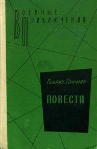Обложка книги Повести