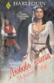 Обложка книги Любовь слепа