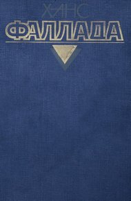 Обложка книги Кто хоть раз хлебнул тюремной баланды...