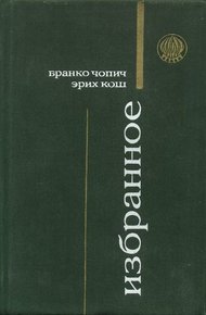 Обложка книги Суровая школа
