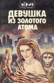 Обложка книги Мрак и рассвет