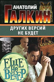 Обложка книги Других версий не будет