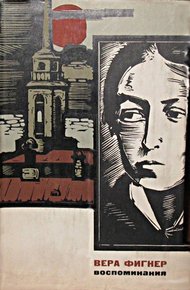 Обложка книги Запечатленный труд (Том 1)
