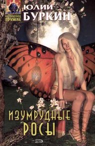 Обложка книги Троя, или Опыт исторического упрощения