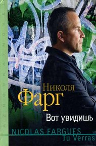 Обложка книги Вот увидишь