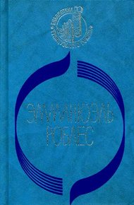 Обложка книги Это называется зарей