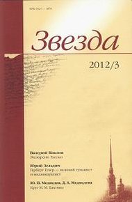 Обложка книги Круг М. М. Бахтина. К обоснованию феномена