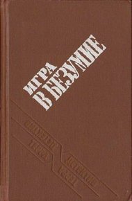 Обложка книги Прощай, сестра