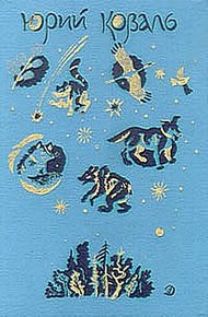 Обложка книги Про них