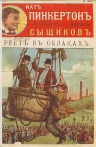 Обложка книги Арест в облаках