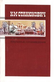 Обложка книги Том 2