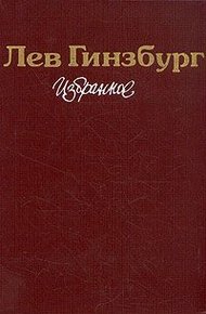 Обложка книги Разбилось лишь сердце мое... Роман-эссе