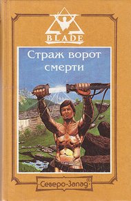 Обложка книги Замерзший ад
