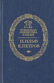 Золотой Теленок