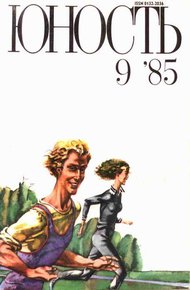 Обложка книги До и после «Чучела»