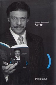 Обложка книги Из жизни Вадима Осипова