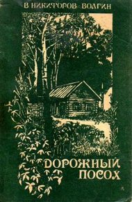 Обложка книги Рассказы