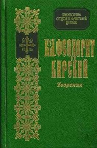 Обложка книги Сочинения