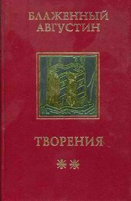Обложка книги Сочинения