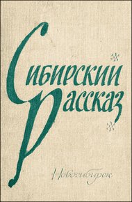 Обложка книги Безотцовщина