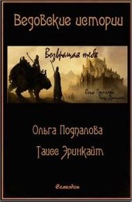 Обложка книги Возвращая тебя