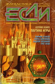 Обложка книги Паутина игры