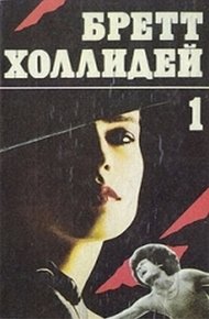 Обложка книги Смерть в шутовском колпаке