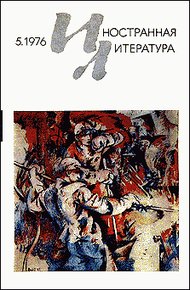 Обложка книги Рассказы