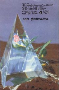 Обложка книги Вышка в поселке Вывалень