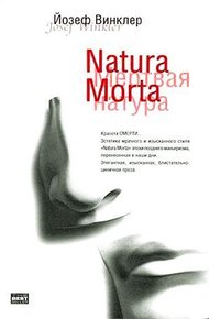 Обложка книги Кладбище мертвых апельсинов