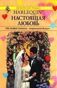 Обложка книги Долгая дорога домой