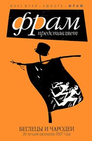 Обложка книги Швед