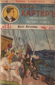 Обложка книги Месть Мутушими