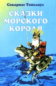 Обложка книги Серебряная чаша Унды Марины