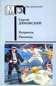 Обложка книги Горячие ключи