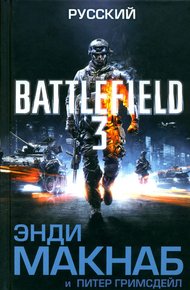 Обложка книги Русский