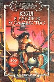 Обложка книги Летописи древних лет