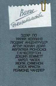 Обложка книги Высокое окно