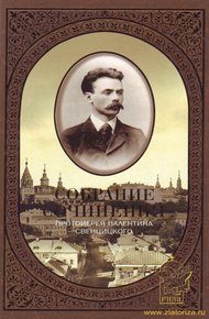Обложка книги Антихрист
