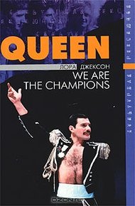 Обложка книги Queen: The Definitive Biography