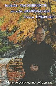 Обложка книги Чудо осознанности