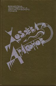 Обложка книги У меня нет рта, чтобы кричать
