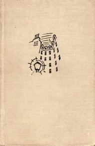 Обложка книги Стихи