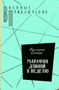 Обложка книги Фальшивый талисман