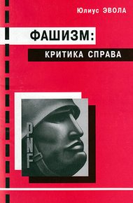 Обложка книги Фашизм: критика справа