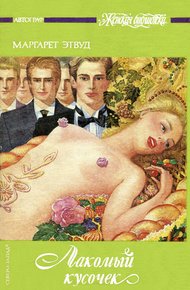 Обложка книги Постижение