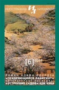 Обложка книги Взгляд сквозь одежду. Отрывки из книги