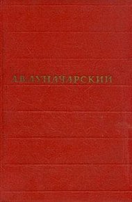 Том 7. Эстетика, литературная критика