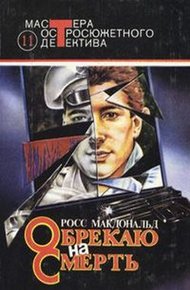 Обложка книги Живая мишень