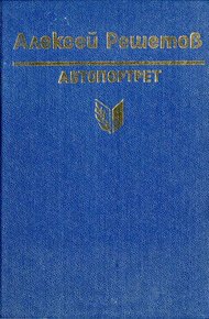 Обложка книги Зернышки спелых яблок